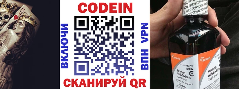 Codein Purple Drank  Льгов 